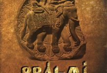 Brahmi – Rediscovering the Lost Script by Ankita Roy & Malay Mandal